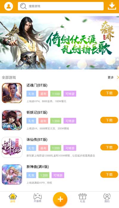 玩家必备！娱网皮球游戏辅助器(是不是有猫腻)