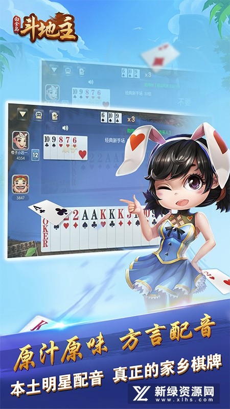 安装教程！白金岛斗地主确实有挂的(是不是有猫腻)
