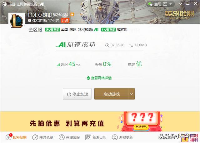 一分钟教你“迅游跑得快开挂!其实确实有挂