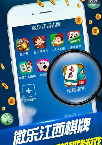 今日重大通报！中至赣州麻将神器软件(为什么老是输)