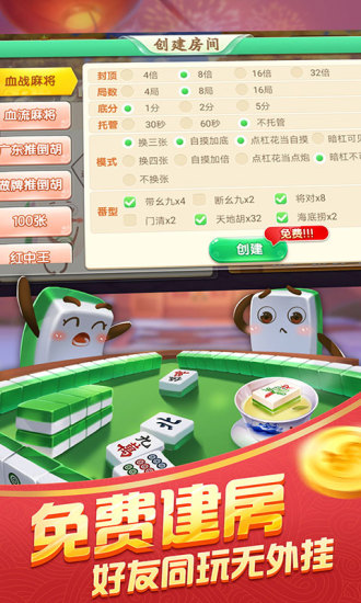 必备攻略！手机蜀山麻将亲友房怎么才会有好牌(助赢神器购买)