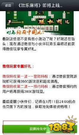 玩家必备！微信麻将骗局大揭密(铺牌器购买)