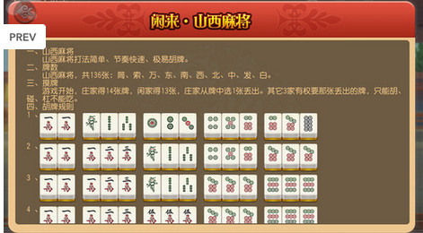 玩家必备十款！大唐山西麻将确实真的有挂(怎么提高赢牌率)