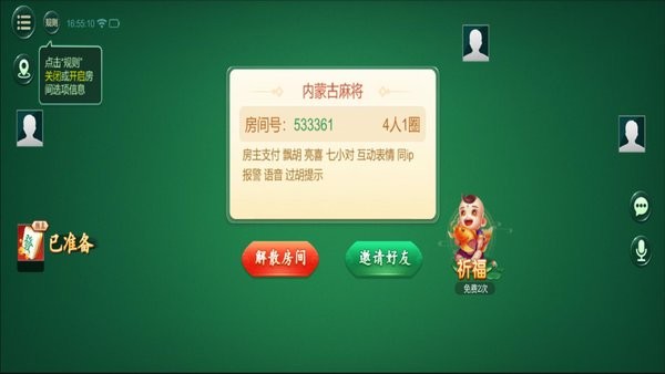 必备教程！内蒙老友麻将确实真的有挂(怎样容易赢)