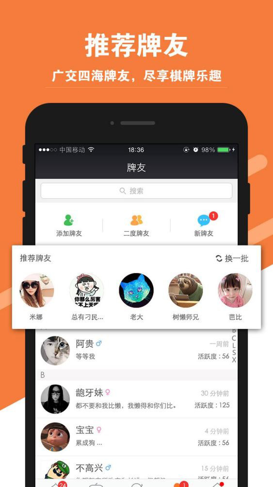 优选推荐“约牌麻将全集开挂软件通用版-哔哩哔哩 