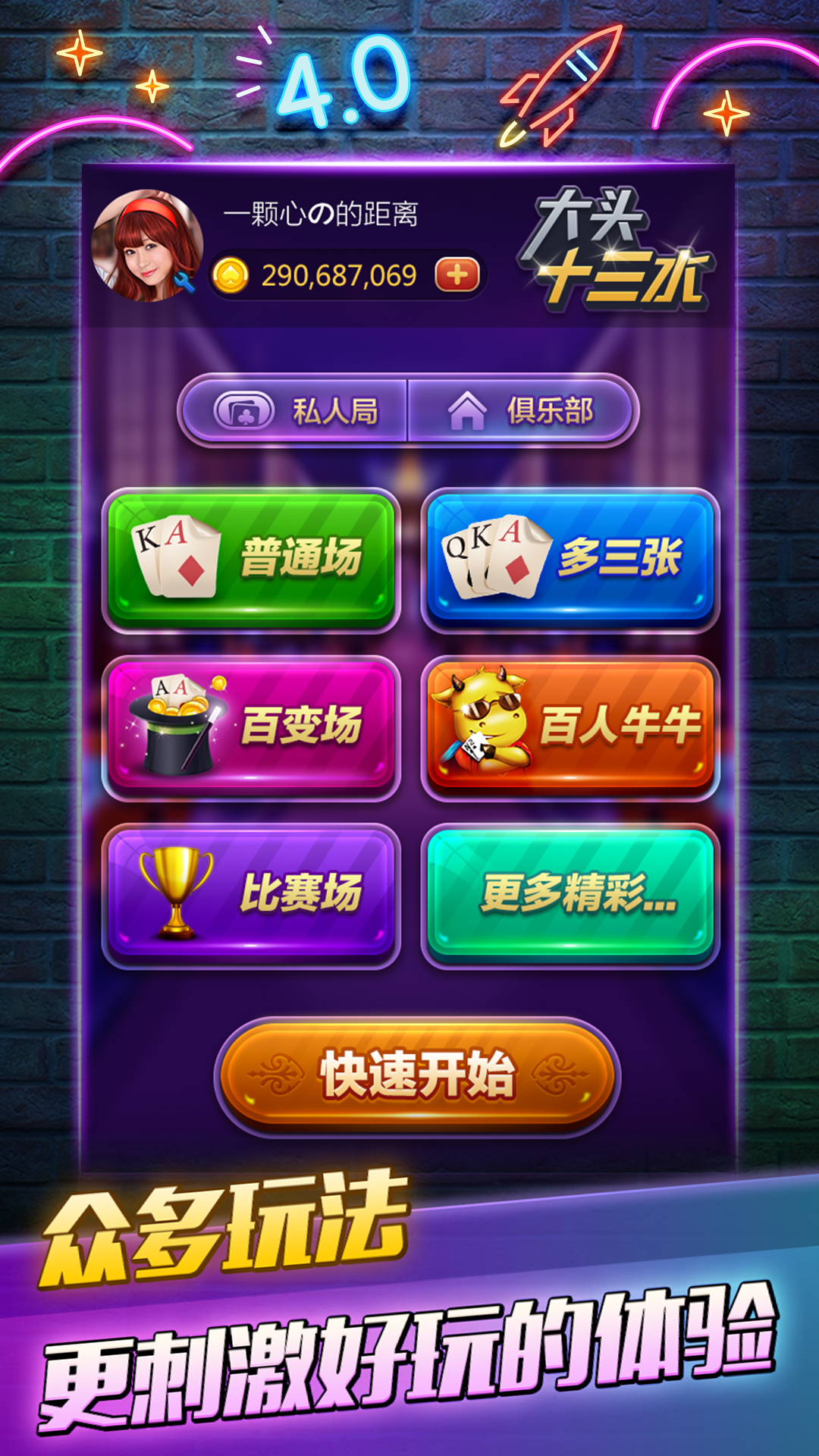 2分钟秒懂！大头十三水辅助软件出售(怎么搞提高胜率)