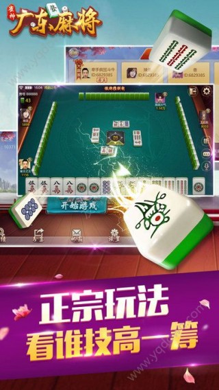 我来教大家！0759湛江麻将其实是有挂的(为什么一直输)