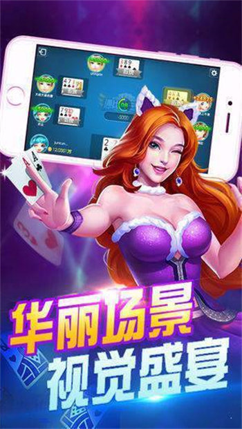 (2分钟介绍)“傲人棋牌开挂软件介绍”其实确实有挂 