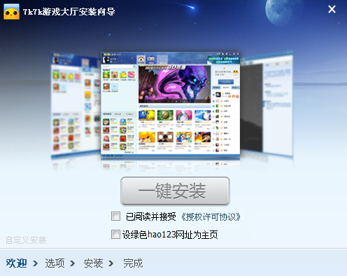 安装程序教程！掌中乐游戏中心其实是有挂的(如何让系统发好牌)