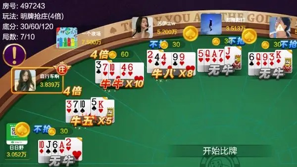 3分钟教你科普“聚友互娱透视辅助软件—真实可以装挂