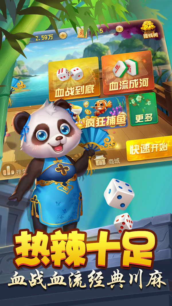 三分钟了解&quot;熊猫麻将可以开挂不”详细教程辅助工具