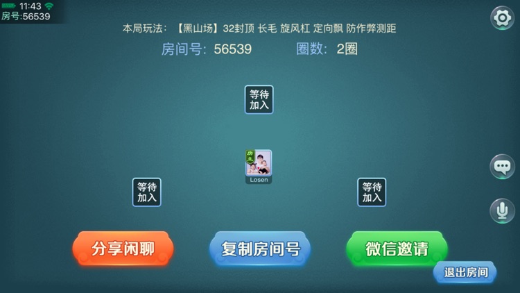 分享玩家攻略！兴动爱摩罗麻将挂(怎么才能赢得多)