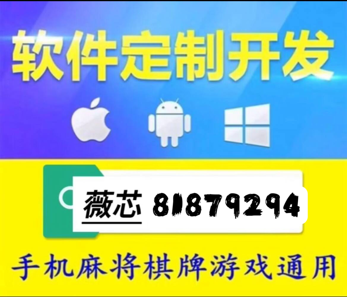 玩家必看！小程序微乐麻将怎么设置能有好牌(手气一直很差)