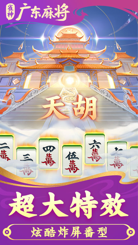 三分钟了解&quot;雀神麻将开挂器下载(确实有挂)-知乎