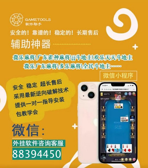 玩家必备教程微信微乐免费房间怎么—真实可以装挂