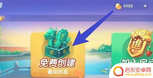 玩家必看！多乐跑得快创建房间其实是有挂的(为什么一直输)