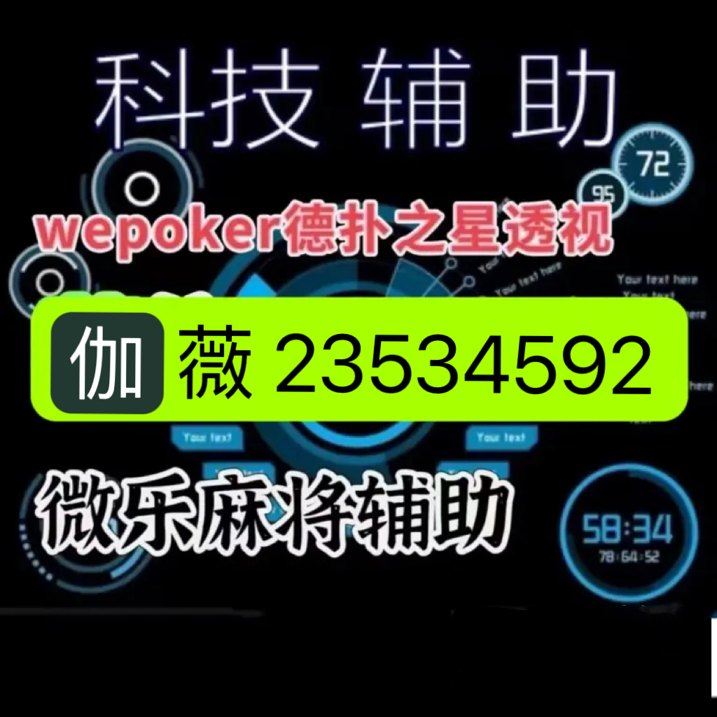 厉害了!蜀山麻将外卦神器下载安装!其实确实有挂