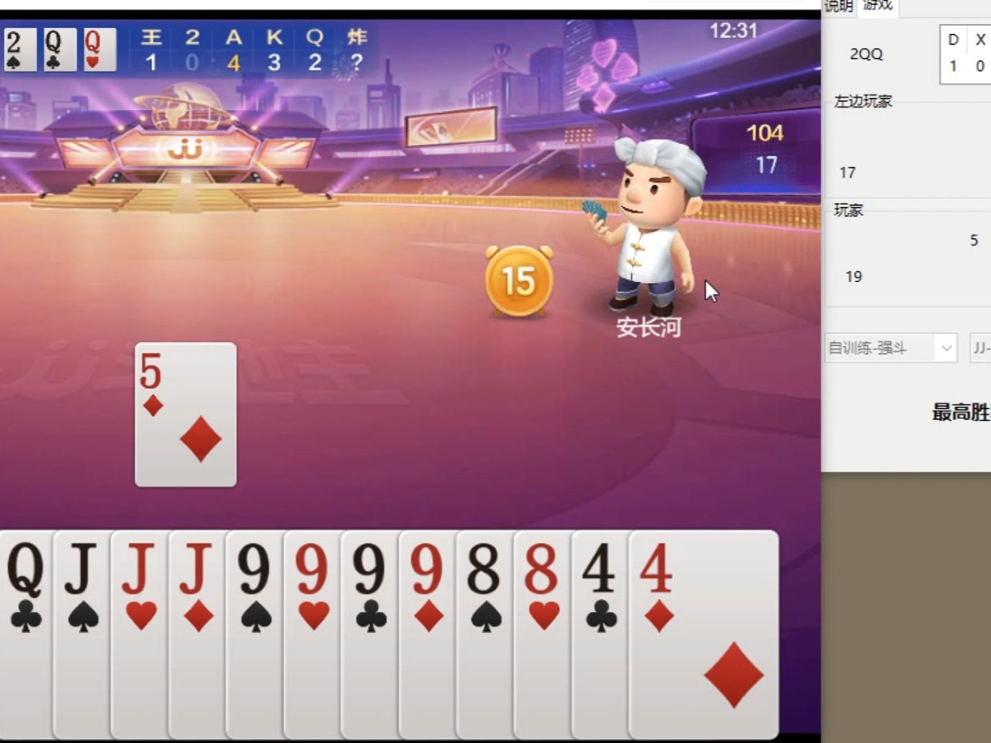 安装程序教程！同城字牌辅助(怎么打才能赢)