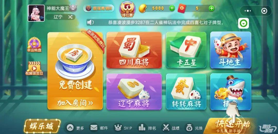 教程辅助“微乐武汉麻将有开挂软件吗!其实确实有挂