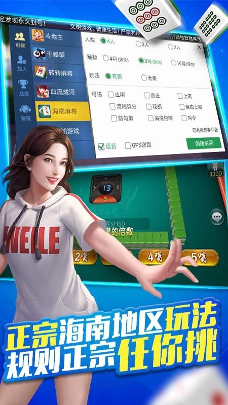 优选推荐“微乐海南麻将开挂是真的吗!其实确实有挂