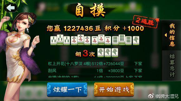 必备攻略！雀圣麻将确实有挂的(怎么让系统给好牌)