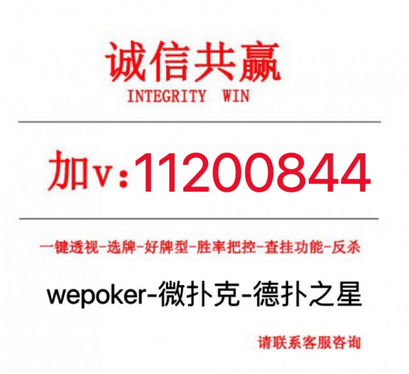 实测分享“hhpoker俱乐部到底有挂吗”!确实真的有挂