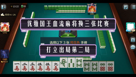 2分钟秒懂！白金岛麻将其实是有挂的(怎么能调好牌)