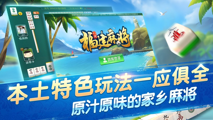 分享决窍“微乐福建麻将开挂下载安装!其实确实有挂的