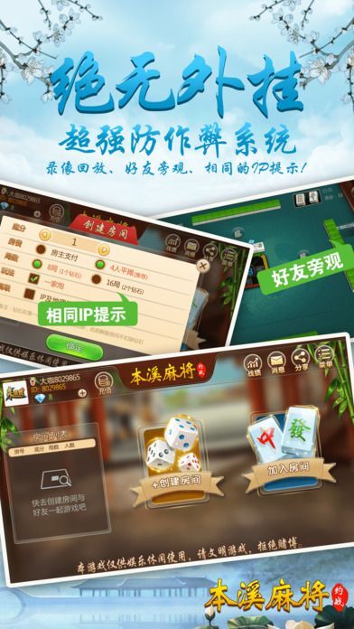 优选推荐“52本溪麻将是不是有挂”(详细透视教程)-知乎