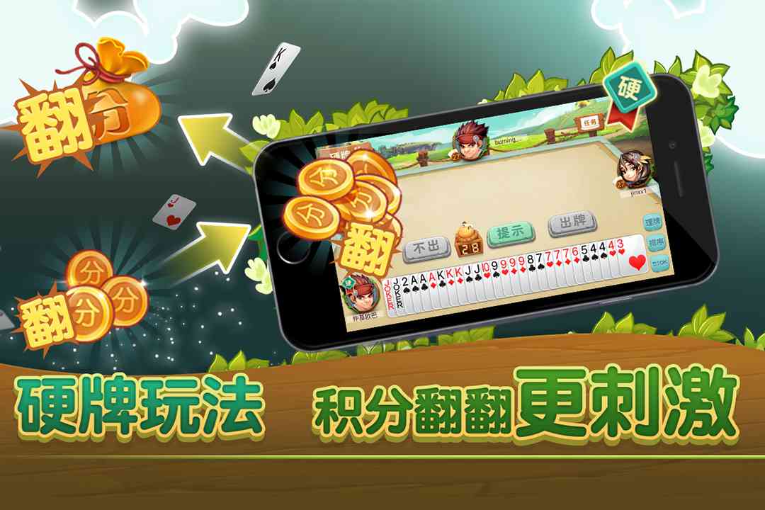 玩家必看攻略！同城游打拱其实是有挂的(怎样能抓到好牌)