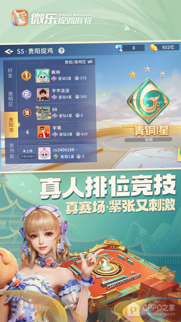 实测分享“微乐捉鸡麻将怎么知道对方开挂-哔哩哔哩 