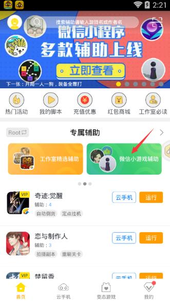 玩家必备教程微信程序卡五星有挂吗”详细教程辅助工具