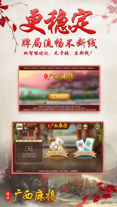 2分钟秒懂！欢乐广西麻将十三张确实真的有挂(系统故意让你输)