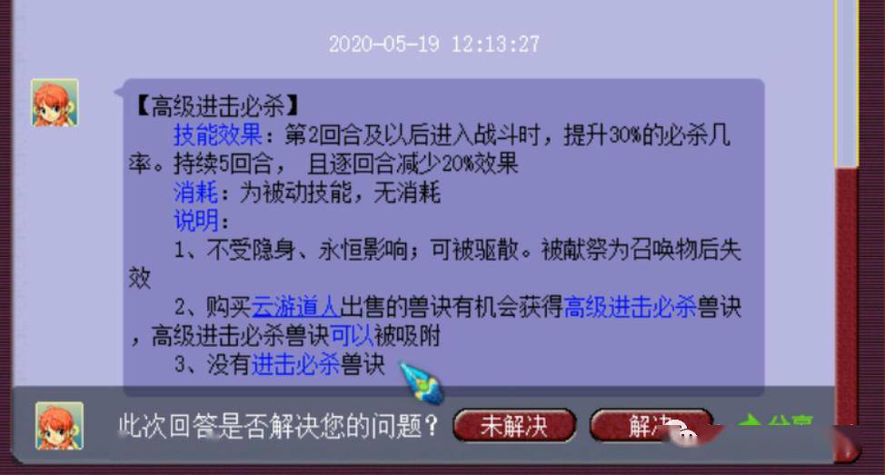 重磅推荐“百兽之王2究竟有没有挂”开挂教学