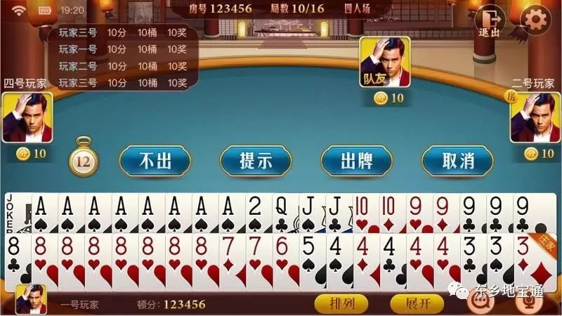 一分钟教你“手机炸金花两人伙牌战术”其实确实有挂 