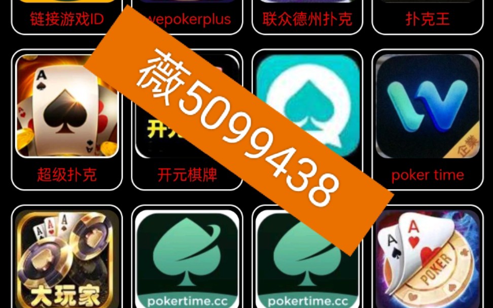 实测通wepoker德州作弊透视软件(详细开挂教程)-知乎