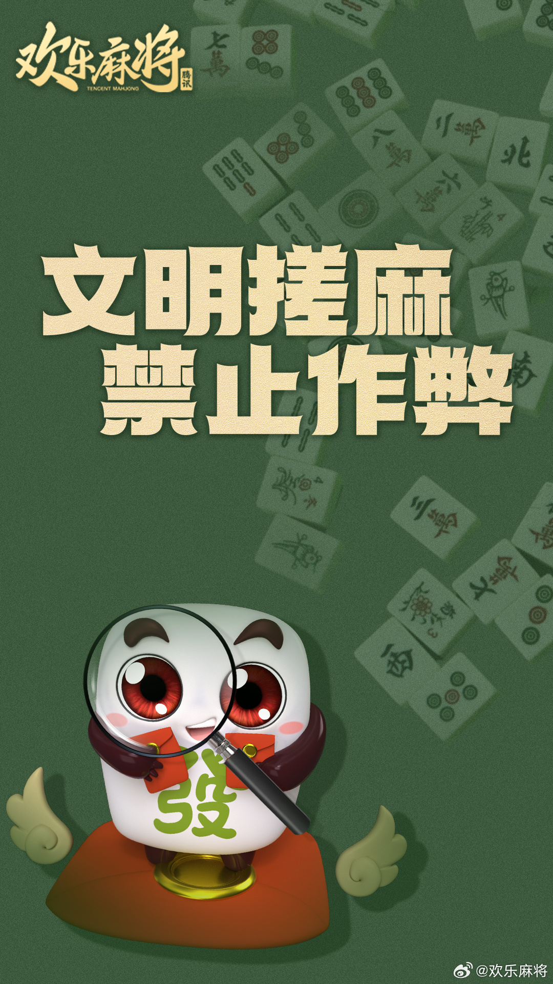必看盘点揭秘！聚闲麻将确实有挂的(输赢跟系统有关系吗)