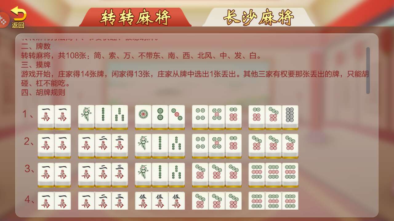 推荐十款！湖南微乐麻将跑得快技巧(怎么设置胡牌)