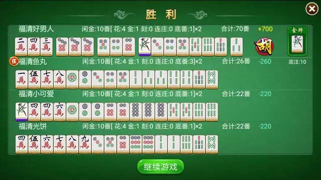 新教你‘‘开心福建麻将有挂-哔哩哔哩 