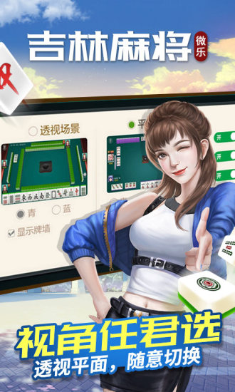 必看盘点揭秘!微乐吉林麻将是不是有人用挂—真实可以装挂