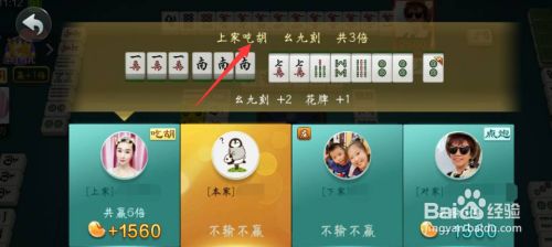 大神教教你！丫丫玉溪麻将确实有挂的(赢牌的技巧)