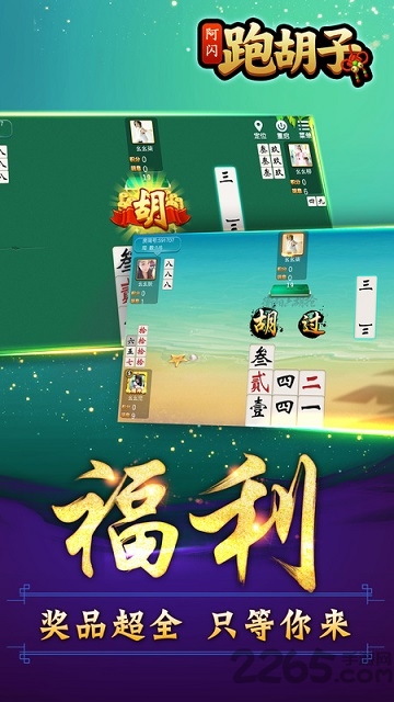 必看盘点揭秘!同城跑胡子赢钱规律!其实确实有挂的