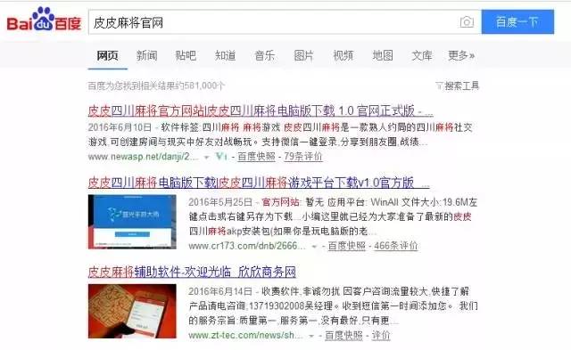 胜率设置方法！手机网络麻将有哪些猫腻(总输怎么回事)