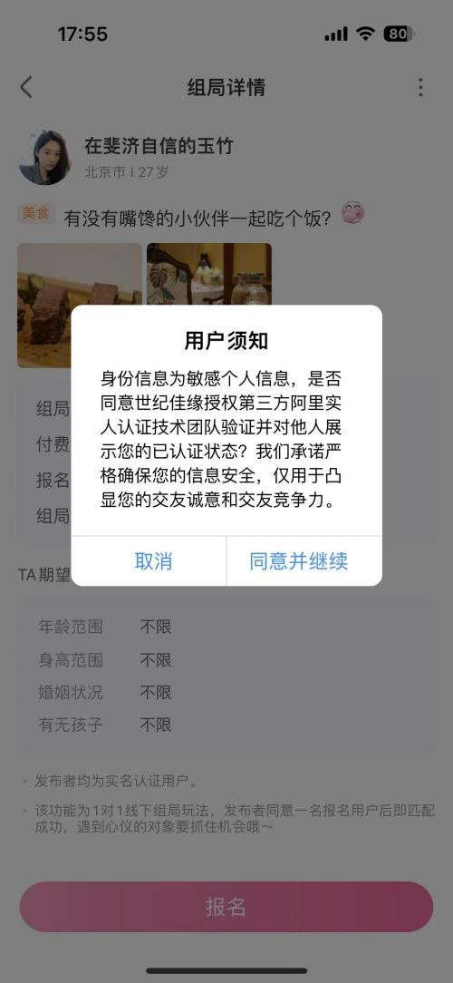 内幕揭晓“佳友互娱到底有挂吗”(的确有挂)