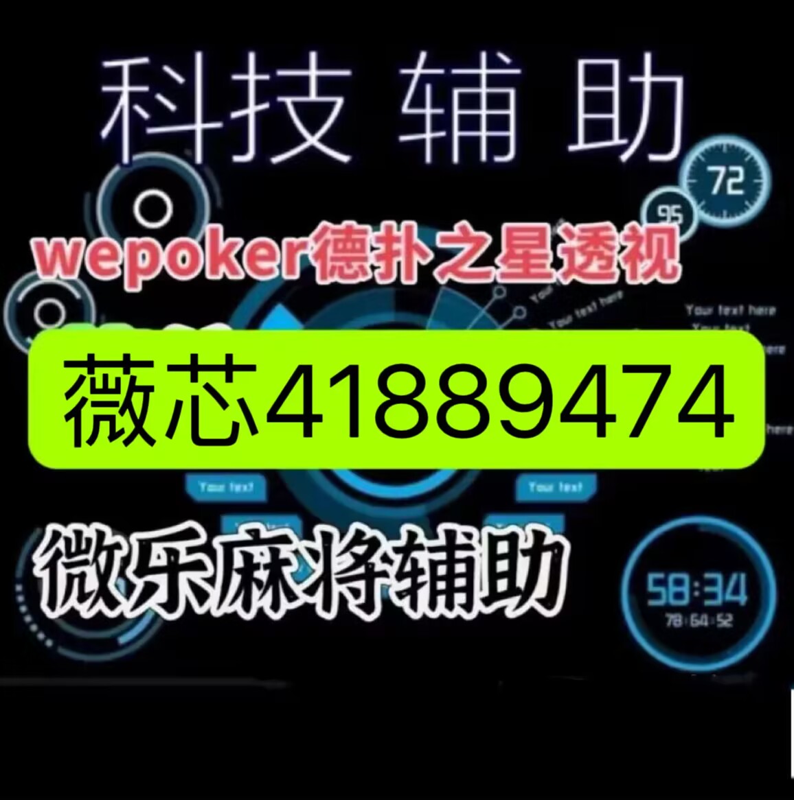 必备教程！同乡游麻将其实是有挂的(助攻神器怎么才会赢)