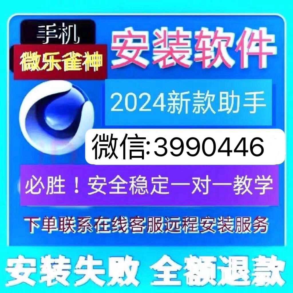 我来教教大家“微乐跑得快开挂教程!其实确实有挂的