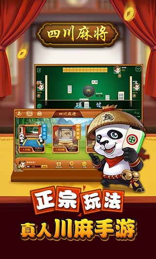 黑料！熊猫手机麻将神器通用版(怎么提高好牌几率)