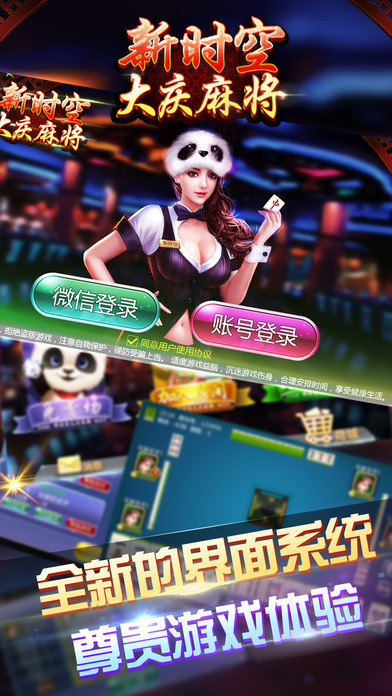 厉害了!丹东新时空麻将到底有没有挂—真实可以装挂