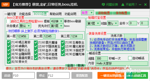娱乐辅助软件有哪些（娱乐辅助软件有哪些平台）