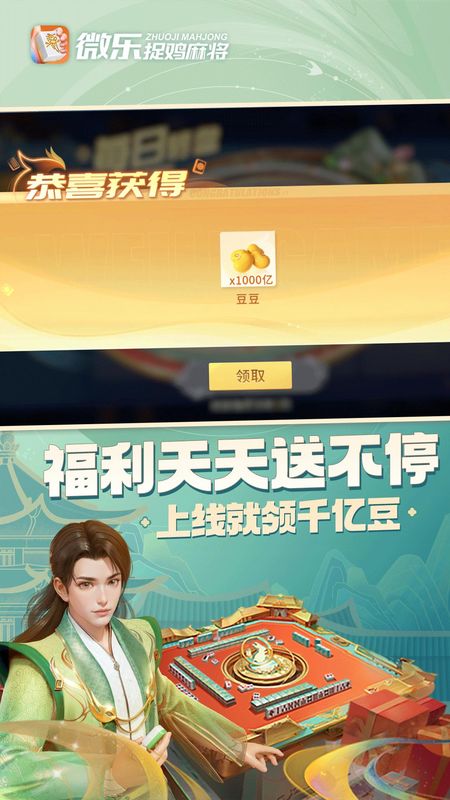 玩家必备攻略“微乐麻将怎么打才会赢!其实确实有挂的